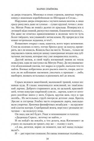 Братья. Книга 1. Тайный воин фото книги 10