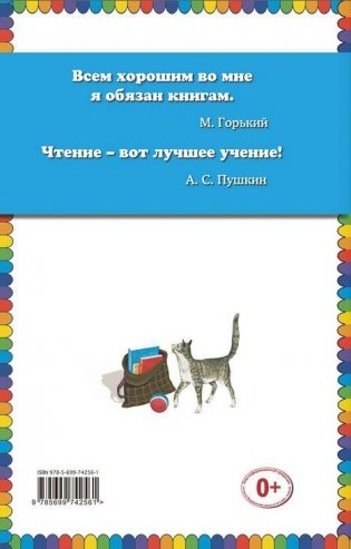 Дневник Наташи Ивановой фото книги 6