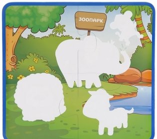 Зоопарк. Водораскраски-пазлы фото книги 2