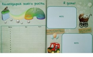 Альбом для фото. Наш сынок фото книги 2