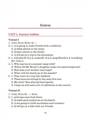 Тесты по английскому языку. 6 класс фото книги 9