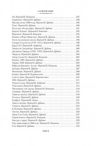 Золото тигров. Сокровенная роза. История ночи. Полное собрание поэтических текстов фото книги 6