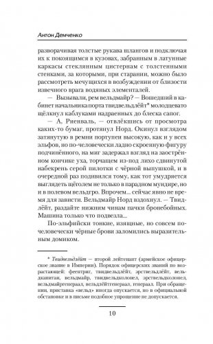 Поход на запад фото книги 10