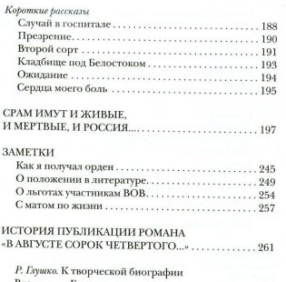 Десять лет спустя фото книги 3