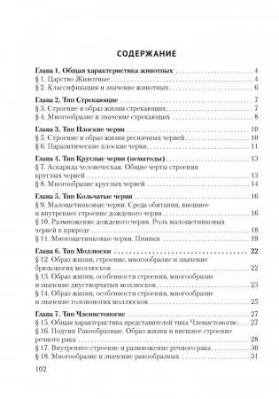 Биология. 8 класс. Рабочая тетрадь фото книги 5