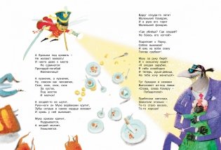 Большая книга стихов и сказок фото книги 5