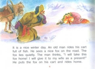 2 уровень. Лисичка-сестричка и братец волк. Sister Fox and Brother Wolf (на английском языке) фото книги 2