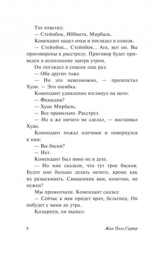 Стена фото книги 9