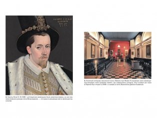 Масоны: Как вольные каменщики сформировали современный мир фото книги 5