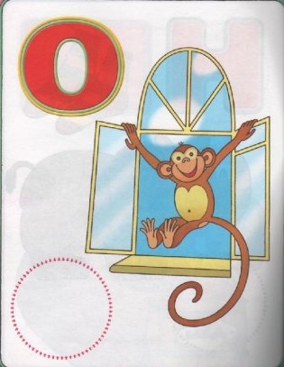 Учим буквы. 2-3 года (+ наклейки) фото книги 3