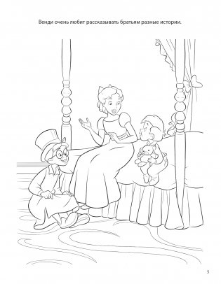 Disney. Большая книга сказочных раскрасок фото книги 6
