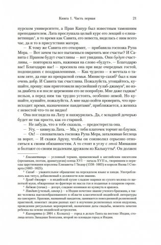 Достойный жених. Книга 1 фото книги 15