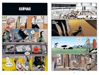 Y. Последний мужчина. Том 1 фото книги 2