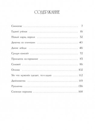 Сказки фото книги 5