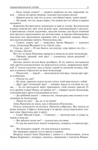 Полное собрание романов в одном томе фото книги 18