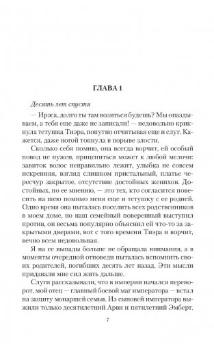 Выбор, которого нет фото книги 5