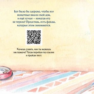 Приключения котёнка в Петербурге. Полезные сказки фото книги 6