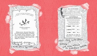 Как приручить дракона. Подарочное издание фото книги 8