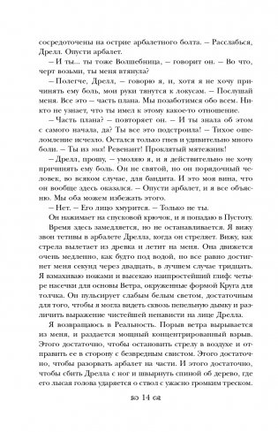 И сгинет все в огне фото книги 14