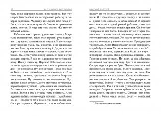 Богомолье. Старый Валаам фото книги 2