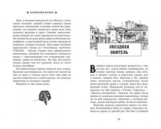 Король воров фото книги 11