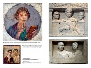 Беспредельная Римская империя: пик расцвета и захват мира фото книги 4