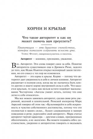 Авторитет фото книги 3