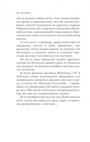 Надвигается беда фото книги 6