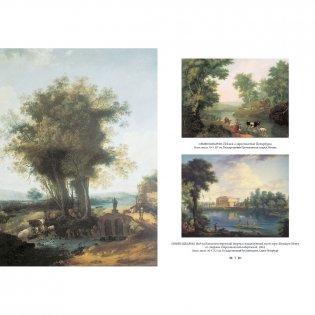 Русский пейзаж фото книги 2