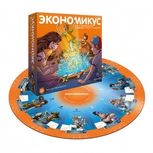 Настольная игра "Экономикус", 3-е издание фото книги 2
