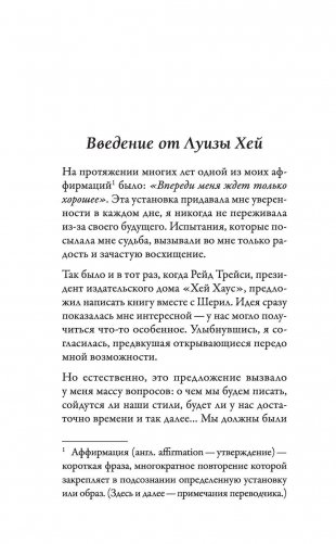 Вас ждет только хорошее фото книги 8