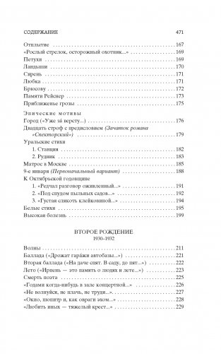 "Свеча горела..." фото книги 8