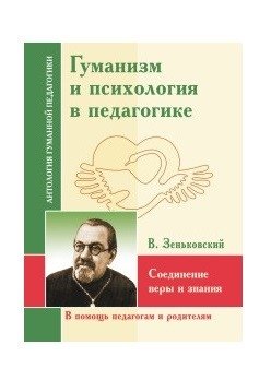 Соединение веры и знания фото книги