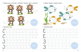 Палочки и крючочки фото книги 5