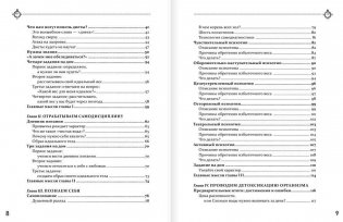 Обмани свой вес (+ CD-ROM) фото книги 6