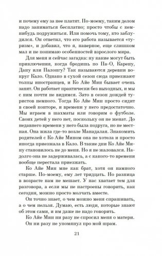 Сердце, которое помнит фото книги 17