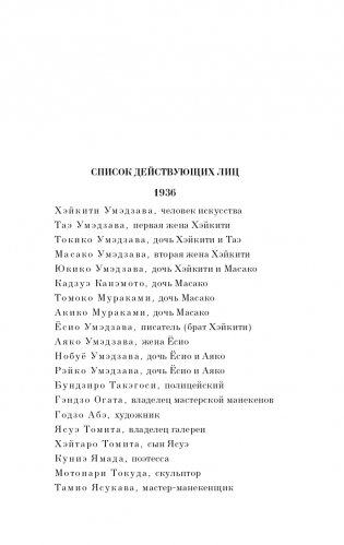 Токийский Зодиак фото книги 6