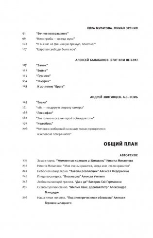 Оттенки русского фото книги 7