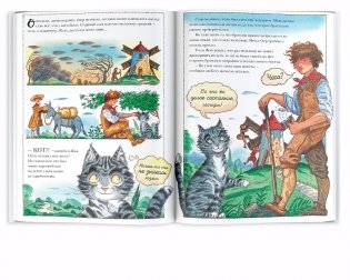 Кот в сапогах фото книги 3
