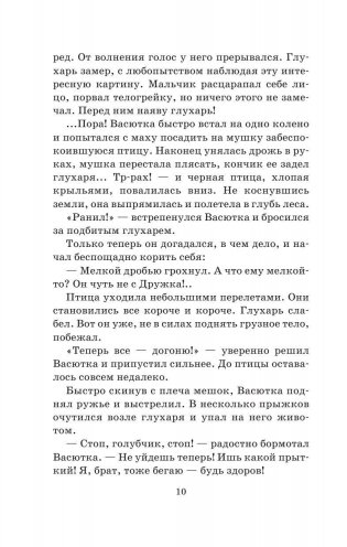 Лучшие рассказы для детей фото книги 11