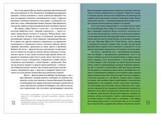 Будь дерзкой, будь смелой, будь Билли фото книги 6