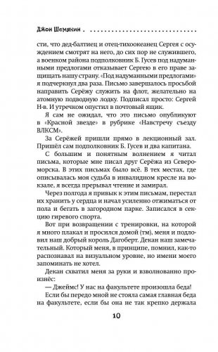 Дикий барин в диком поле фото книги 10