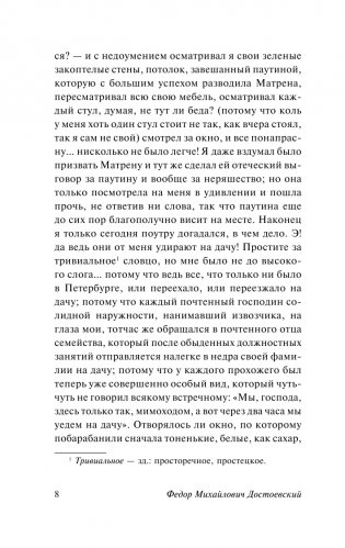 Белые ночи фото книги 9