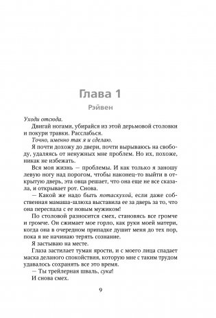 Парни из старшей школы фото книги 3