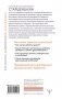 Полный курс начинающего психолога. Приемы, примеры, подсказки фото книги маленькое 3