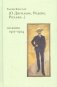 О Дягилеве, Родене, Рильке. Дневники 1911-1914 фото книги маленькое 2