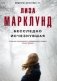 Бесследно исчезнувшая фото книги маленькое 2