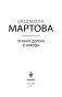 Лунная дорога в никуда фото книги маленькое 5