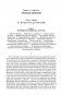 Роман императрицы. Екатерина II. Вокруг трона. Сын великой Екатерины. Павел I. Полное собрание сочинений в одном томе фото книги маленькое 8