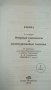 Физика. 7 класс. Опорные конспекты и разноуровневые задания фото книги маленькое 3